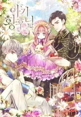 Cover of Baby Empress (Promo)
