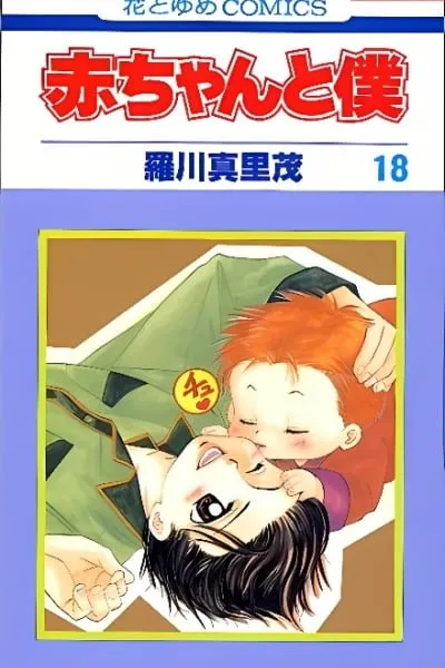 Baby & Me