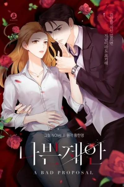 Cover of Bad Proposal