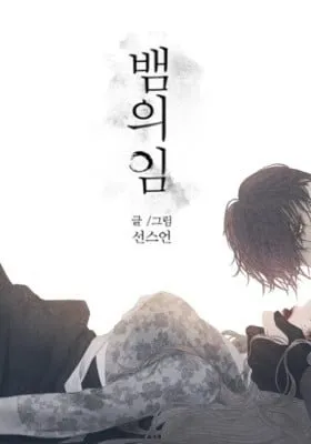 Baemui Im