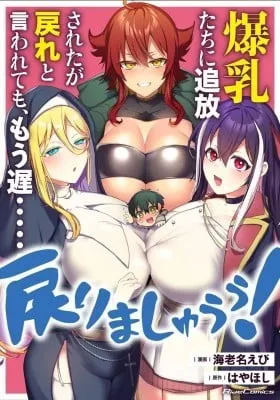 Bakunyuu-tachi ni Tsuihou Saretaga Modore to Iwaretemo, Mou Oso…Modorimashiyuu!