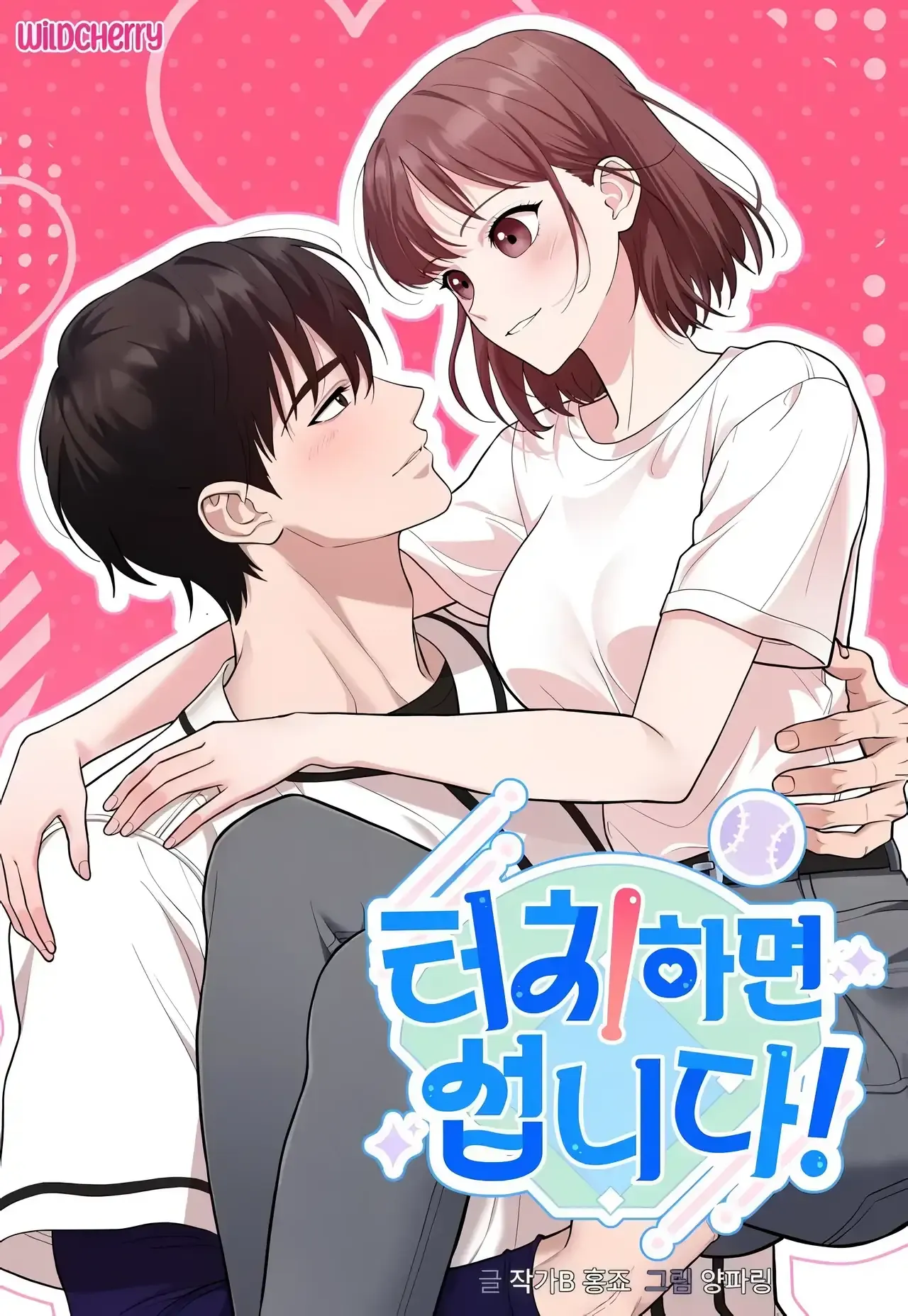 Cover of Batter Up!