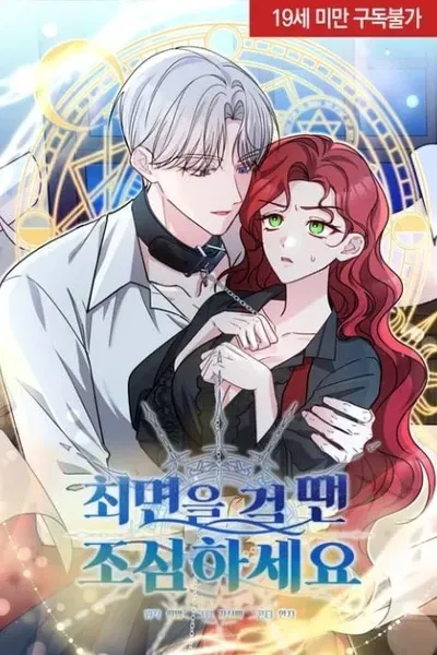 Be Careful When Casting Hypnosis