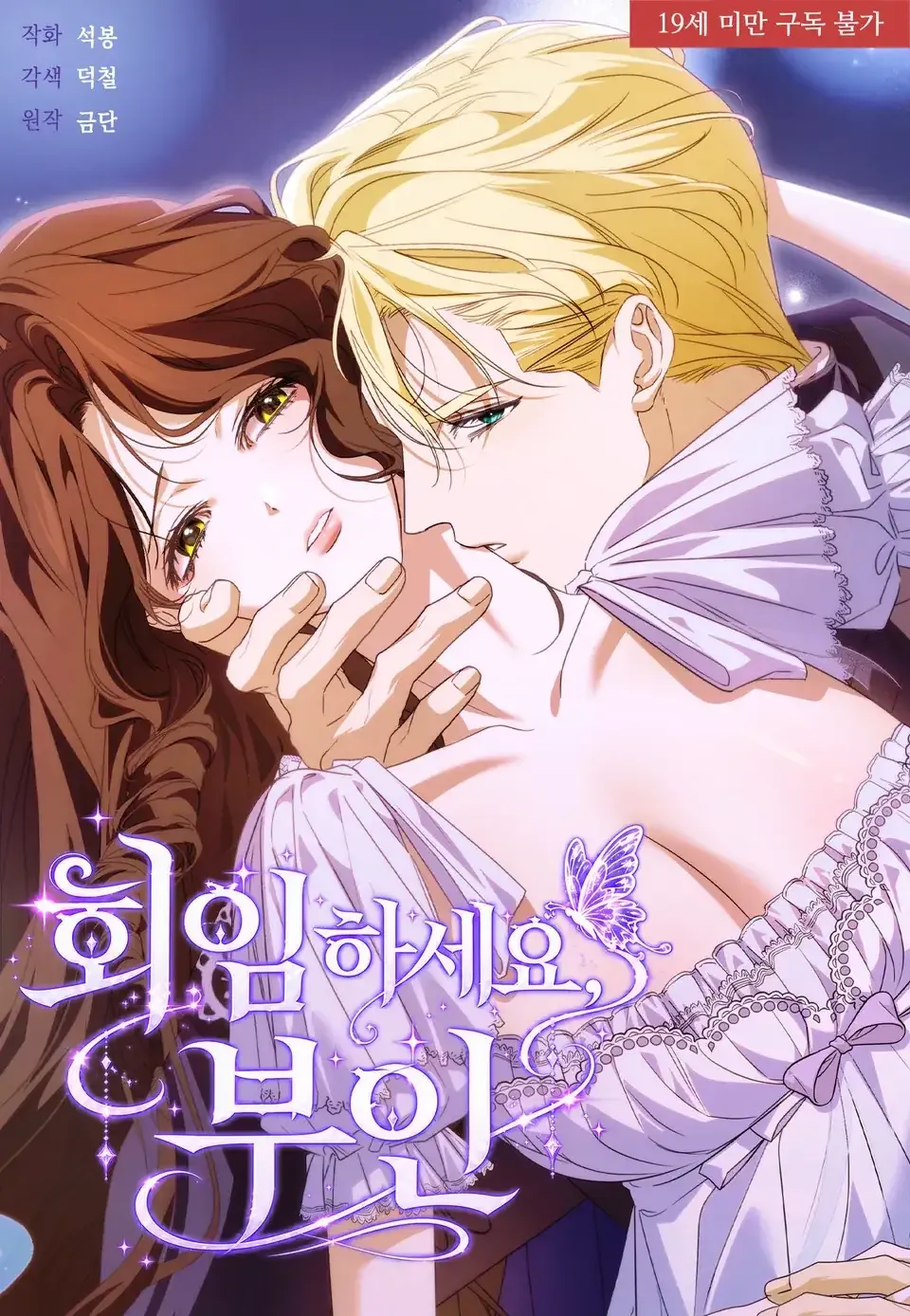 Be Pregnant, Madam [Complete Edition]