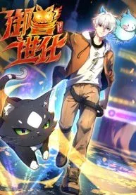 Cover of Beast Evolution