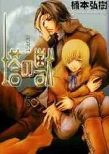 Cover of Beast in the Tower