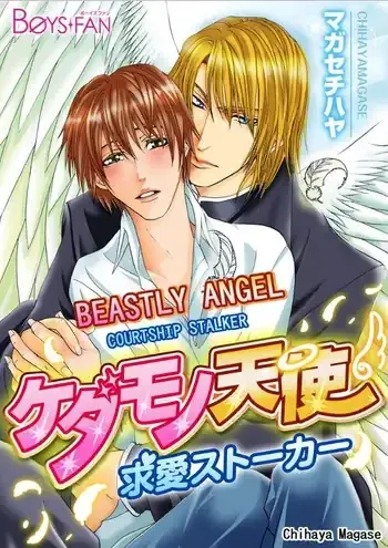 Beastly Angel: Courtship Stalker