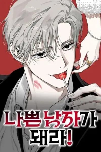 Become a Bad Man!