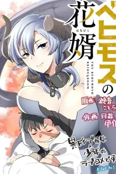 Behemoth no Hanamuko