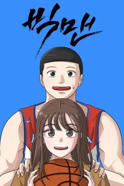 Cover of Bigman