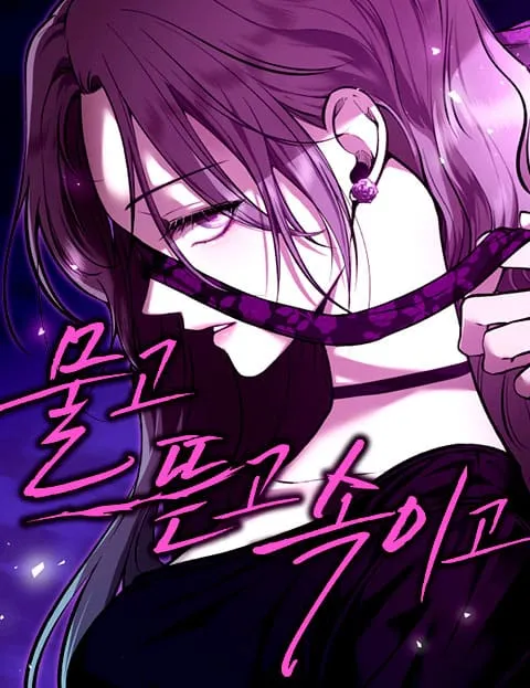 Bite and tear and deceive