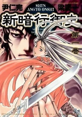 Blade of the Phantom Master