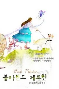 Blind MÃ¤rchen