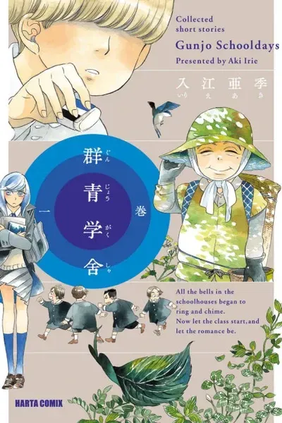 Blue school