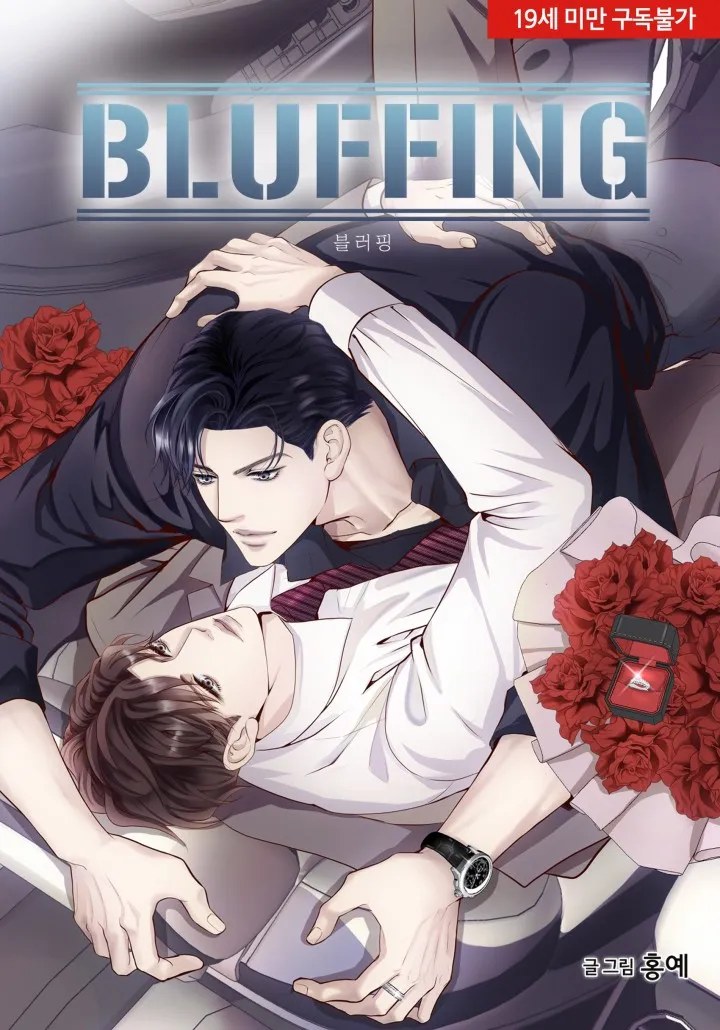 Bluffing