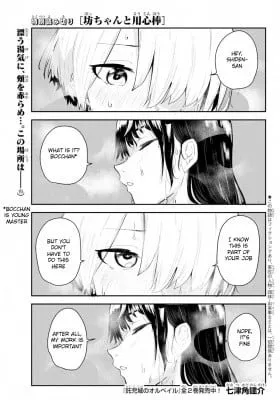 Bocchan to Youjinhou