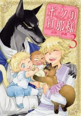 Boku no Danna-sama