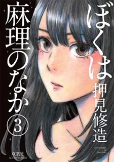 Chapter Cover
