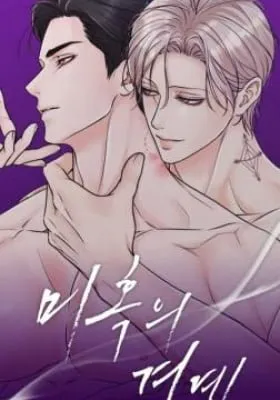 Cover of Borderline (Danrim)