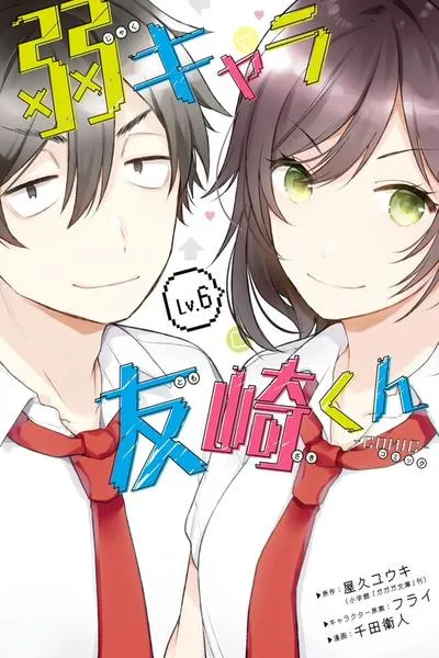Bottom-Tier Character Tomozaki-kun