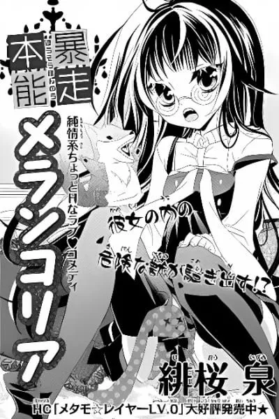 Chapter Cover