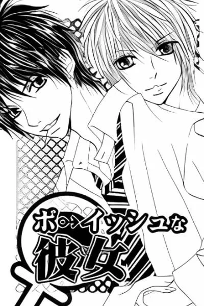Boyish na Kanojo