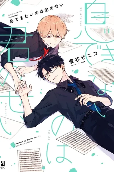 Cover of Breathless Momentum