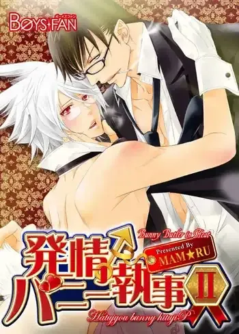 Cover of Bunny Butler in Heat