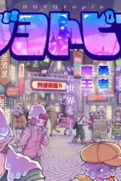 Buyotopia