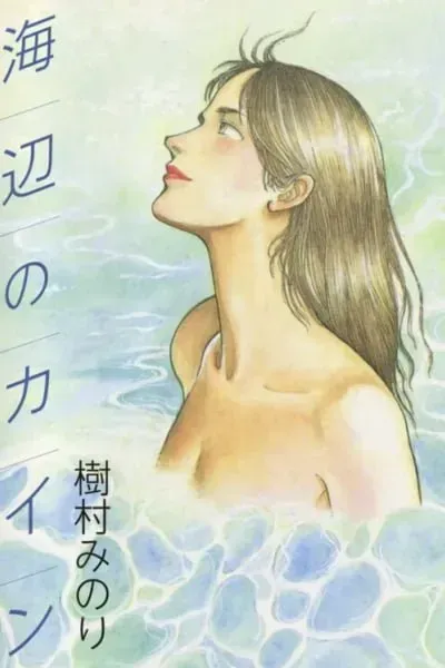 Chapter Cover