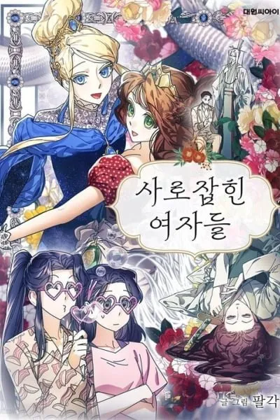Cover of Captivated Women
