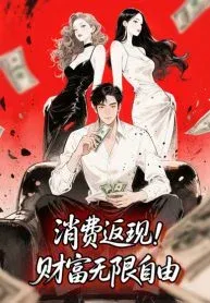 Cashback Spending꞉ Infinite Wealth & Freedom