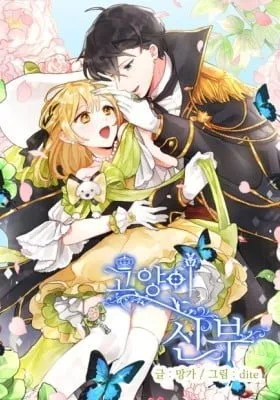 Cat's Bride