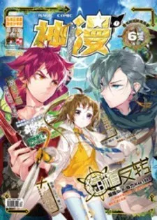 Cover of Catbox Reverse