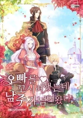 Cover of Catching Two Birds With One Sweet Princess