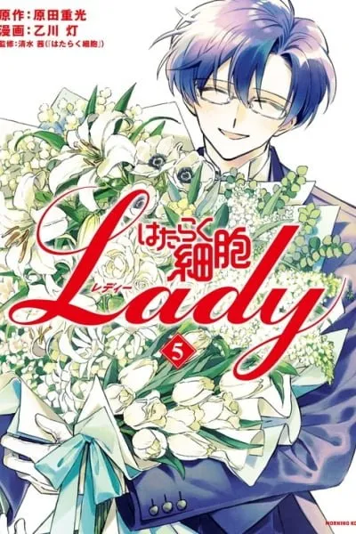 Cells at Work! Lady