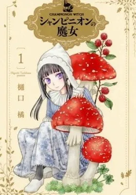 Champignon Witch