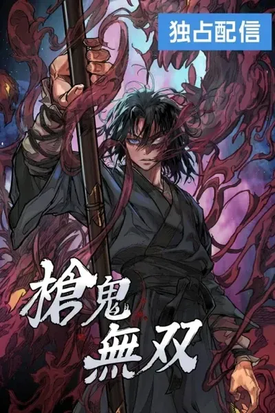 Changgui Warriors