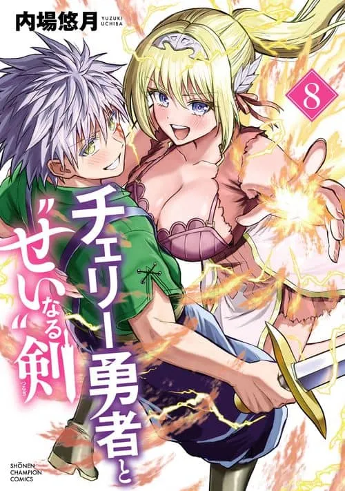 Cherry Hero and the Holy Sword