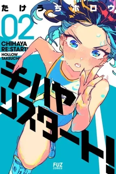 Chihaya Re:Start!