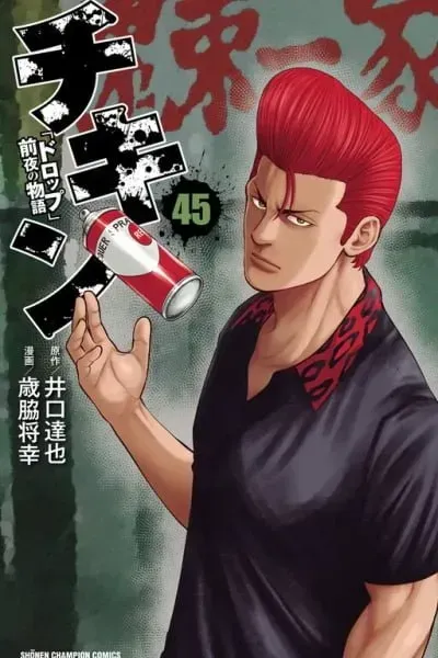 Chikin - "Drop" Zenya no Monogatari