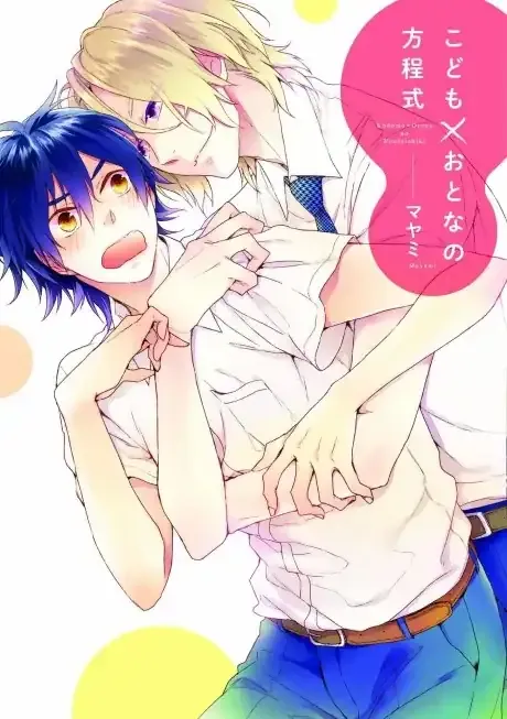 Cover of Child X Adult Equation