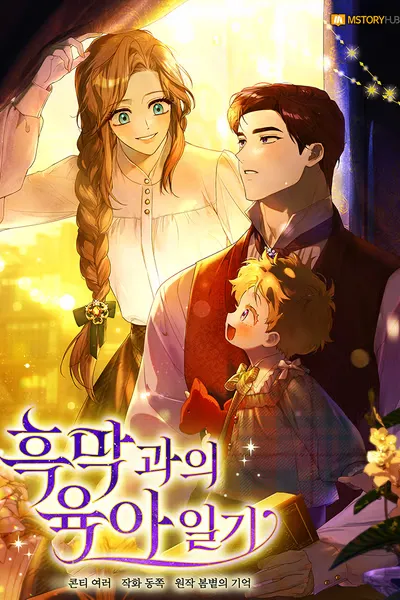 Cover of Childcare Diary with the Villain