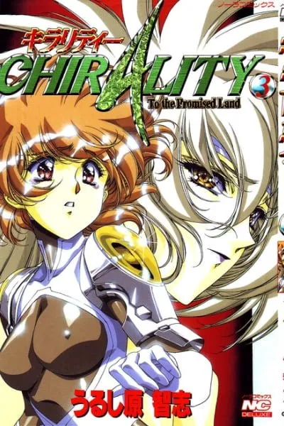 Cover of Chirality
