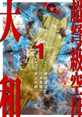 Chapter Cover