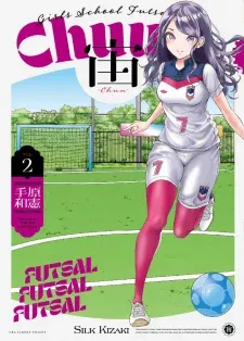 Cover of CHUU