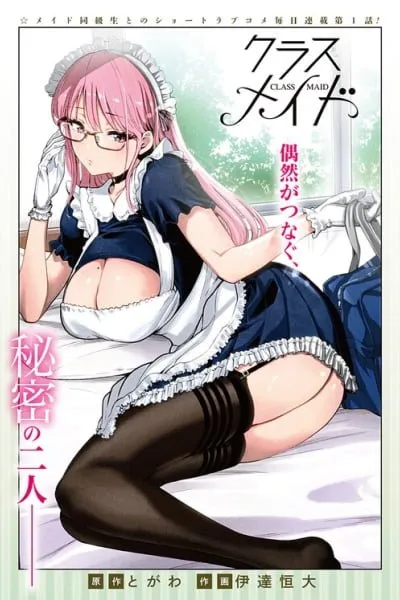 Class Maid