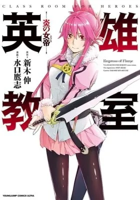 Cover of Class Room✿For Heroes: Empress of Flame