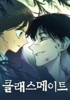 Cover of Classmate (Sooriboo)