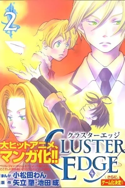 Cluster Edge